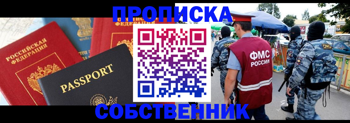 прописка поиск в Боготоле