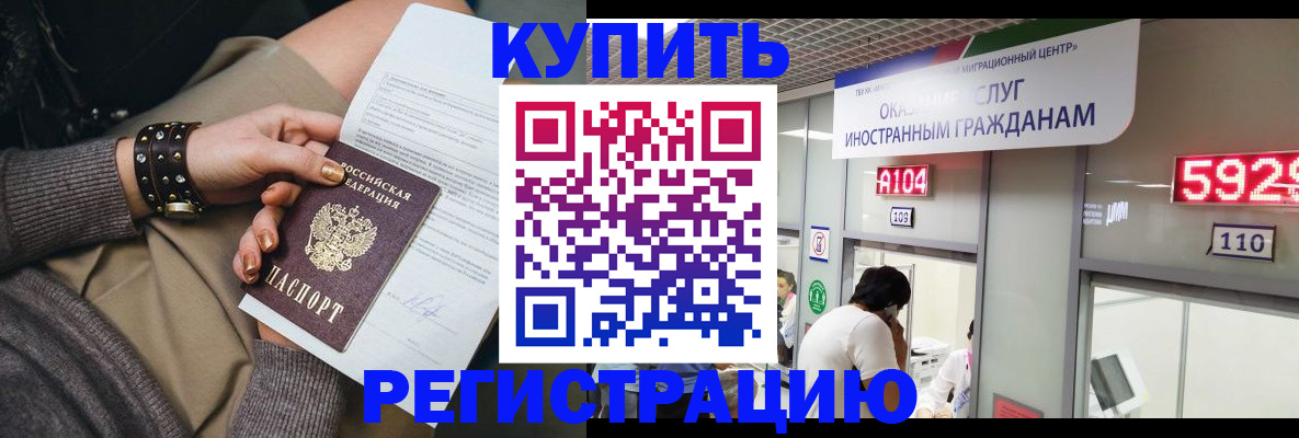 прописка для военкомата в Боготоле